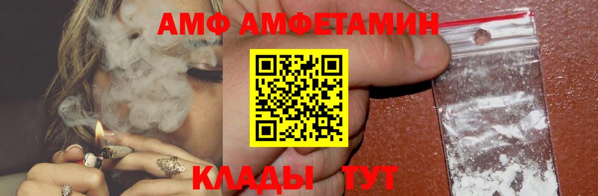 Сокол  Amphetamine VHQ  Вход с VPN 