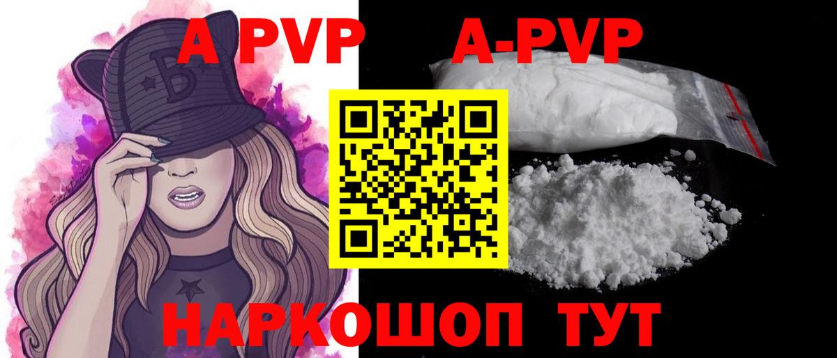 Сокол  Альфа ПВП СК  Альфа ПВП кристаллы  Вход с VPN  Alpha PVP Соль 