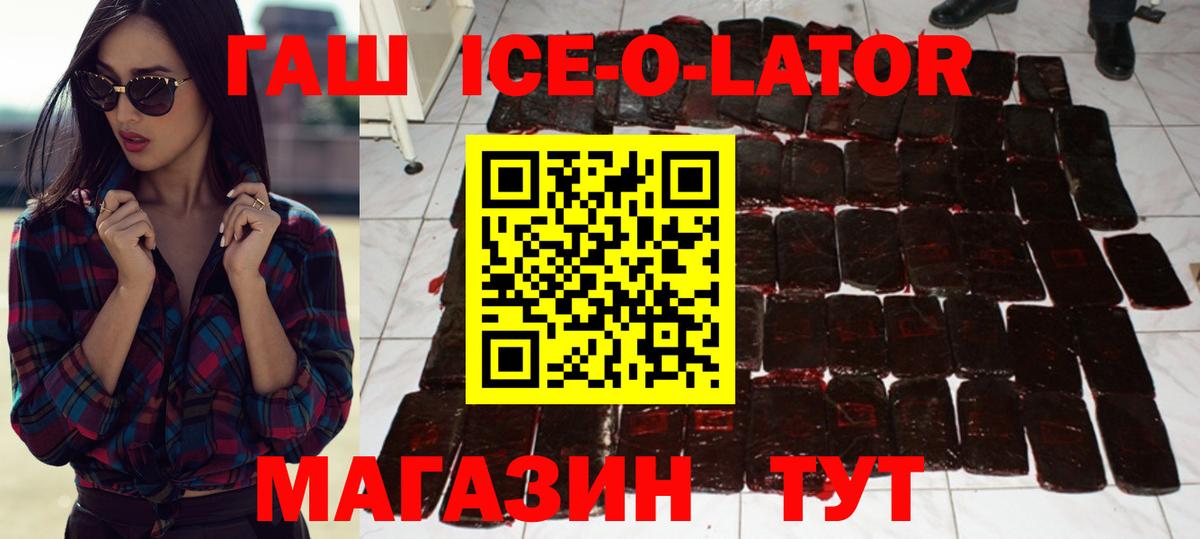 Сокол  Гашиш гарик  Гашиш  Вход с VPN  ГАШИШ 40% ТГК 