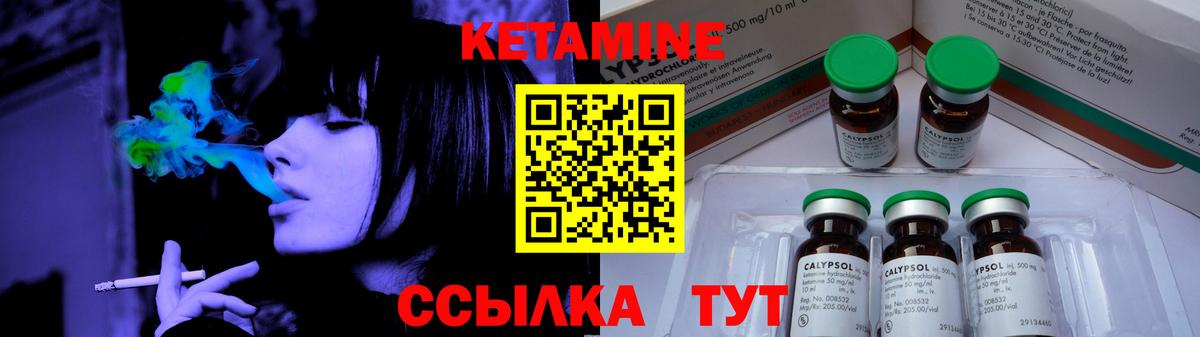 КЕТАМИН VHQ Сокол