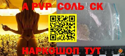 трава Партизанск