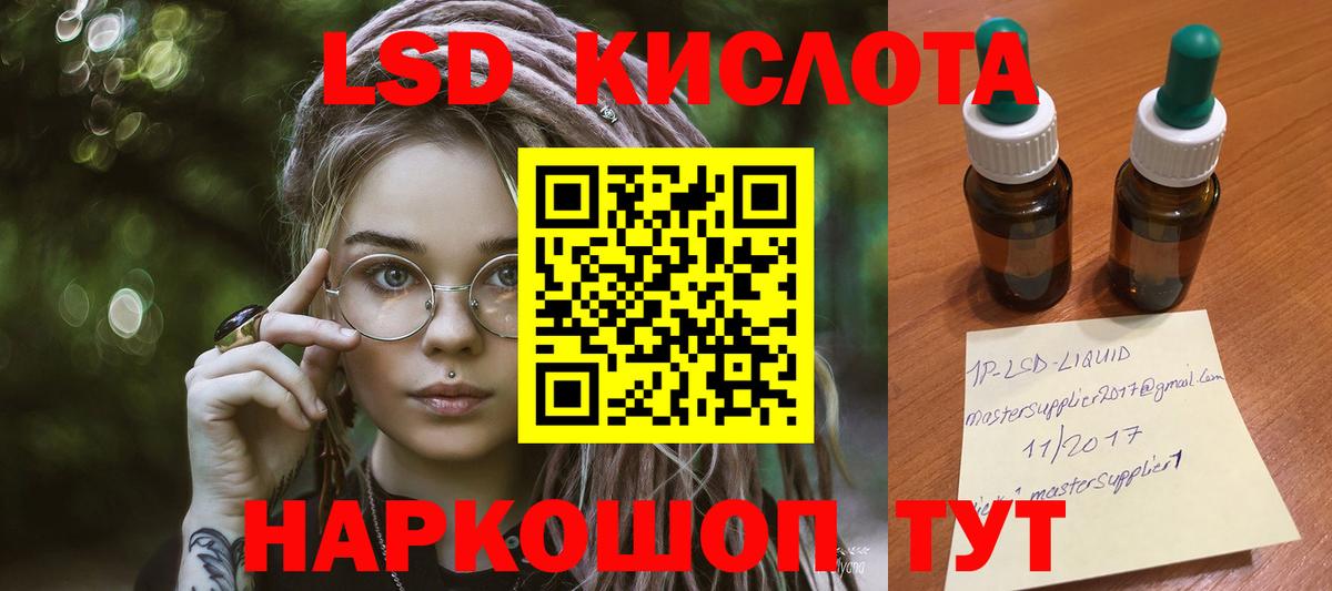 ЛСД экстази кислота Сокол