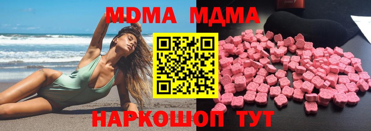MDMA VHQ  МДМА VHQ  Вход с VPN  Сокол 