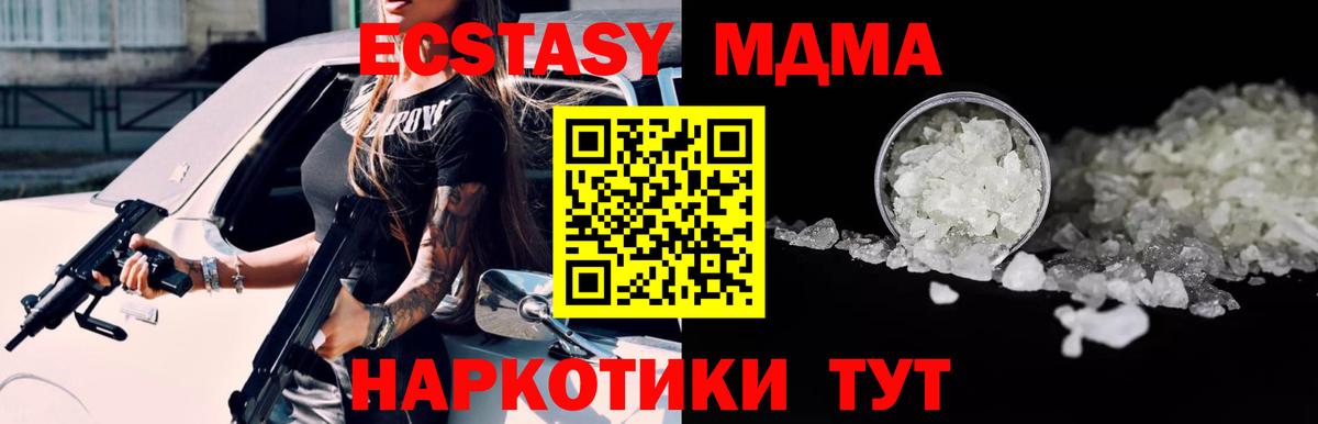 МДМА кристаллы Сокол