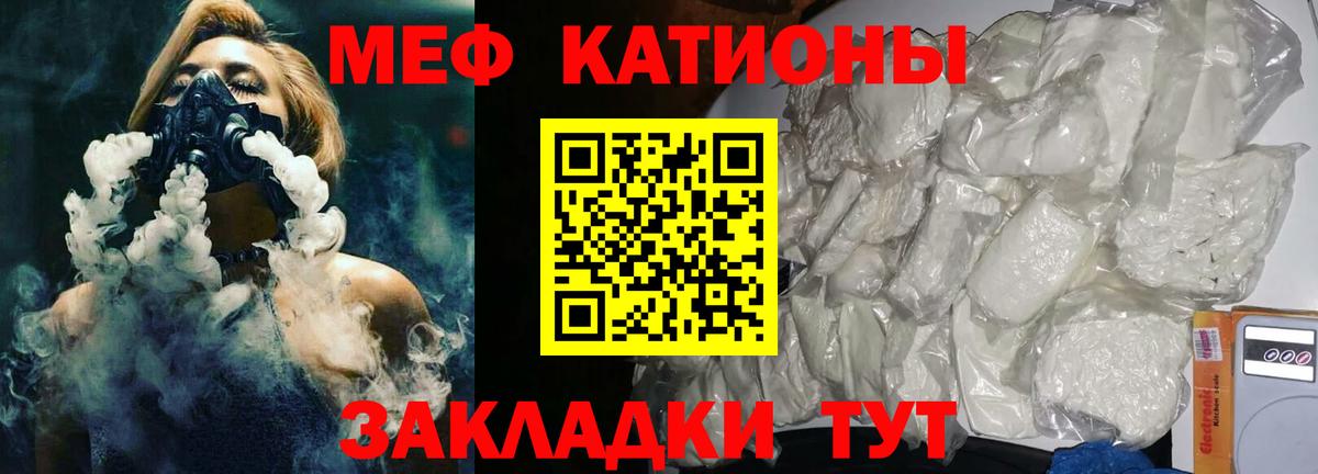 Мефедрон мука Сокол