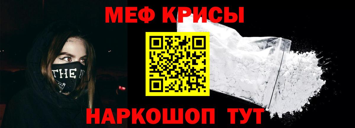 МЕФ мяу мяу  Меф  МЯУ-МЯУ мяу мяу  МЯУ-МЯУ  Вход с VPN  Сокол 