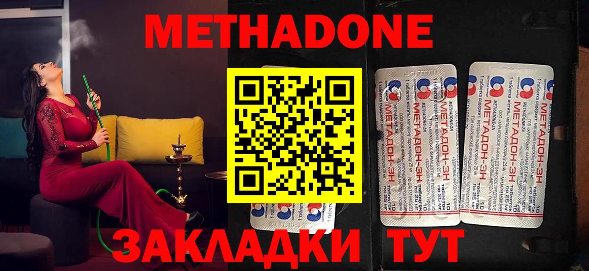 МЕТАДОН кристалл  omg сайт  Сокол  Вход с VPN 