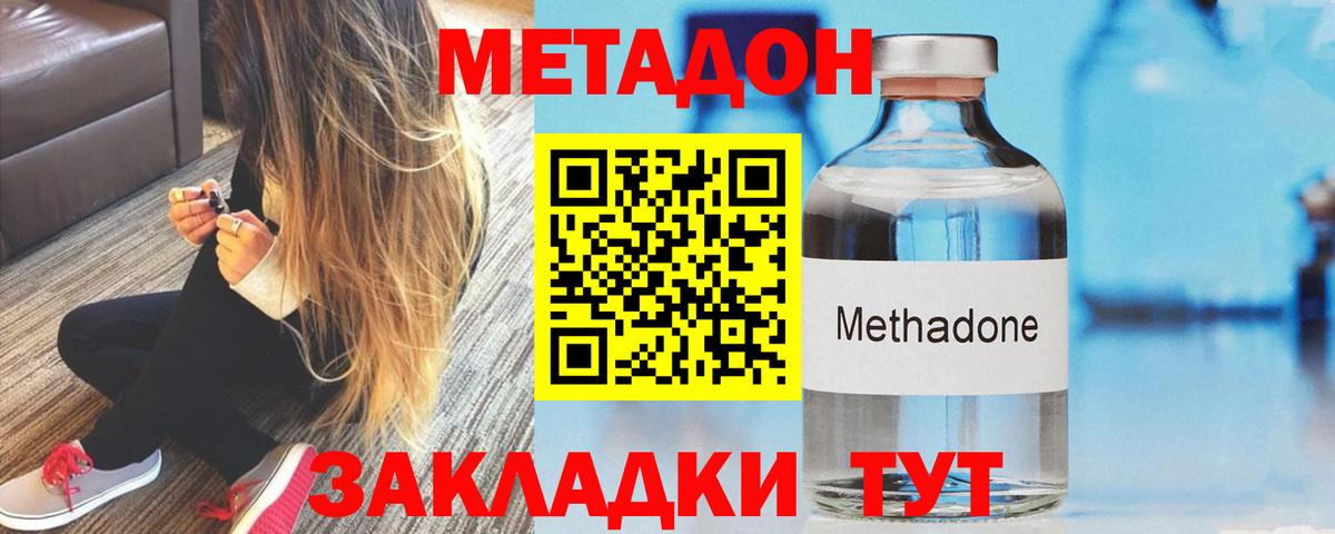 МЕТАДОН мёд Сокол