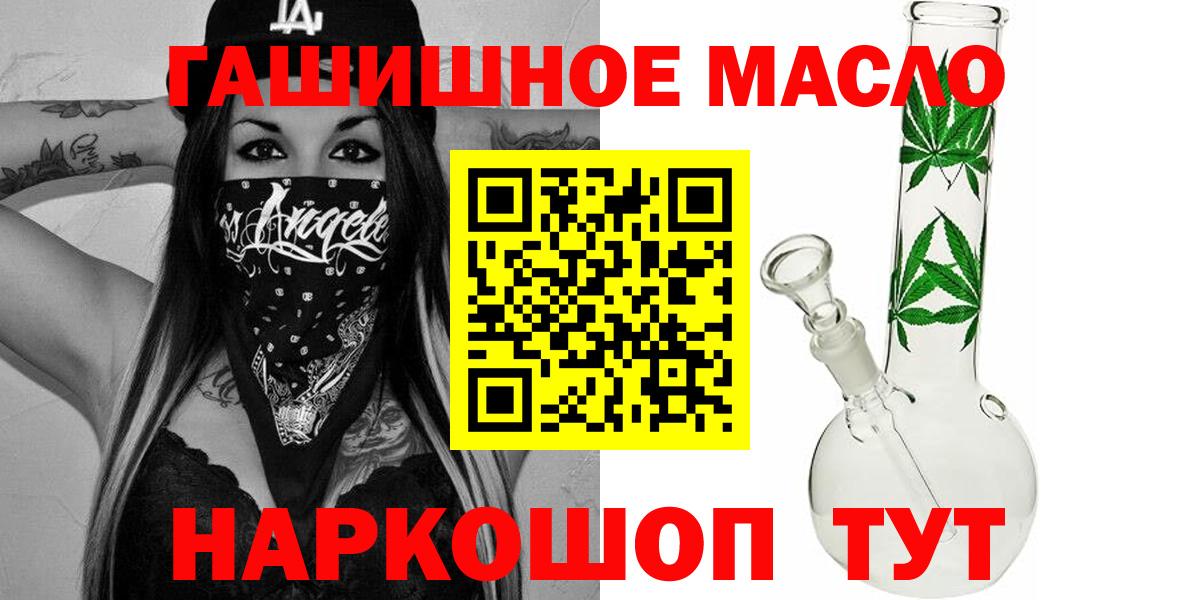 Дистиллят ТГК THC oil  Вход с VPN  Дистиллят ТГК концентрат  Сокол 